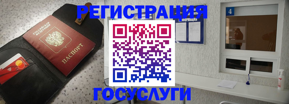 регистрация в Лянторе