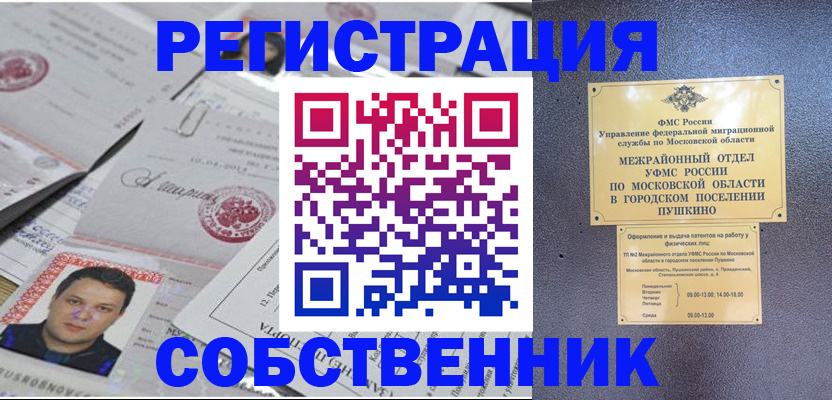 прописка гарантия в Лянторе