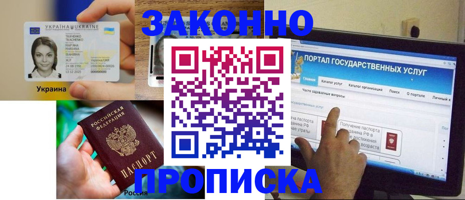 временная регистрация для всех в Лянторе