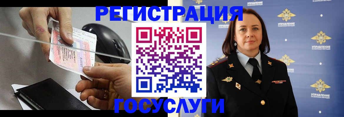 временная регистрация 2025 в Лянторе