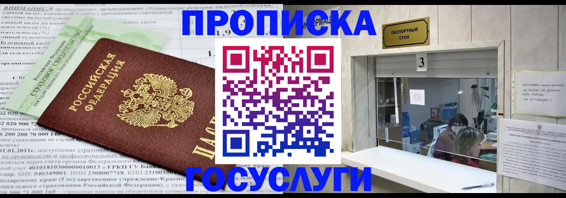 временная регистрация купить в Лянторе